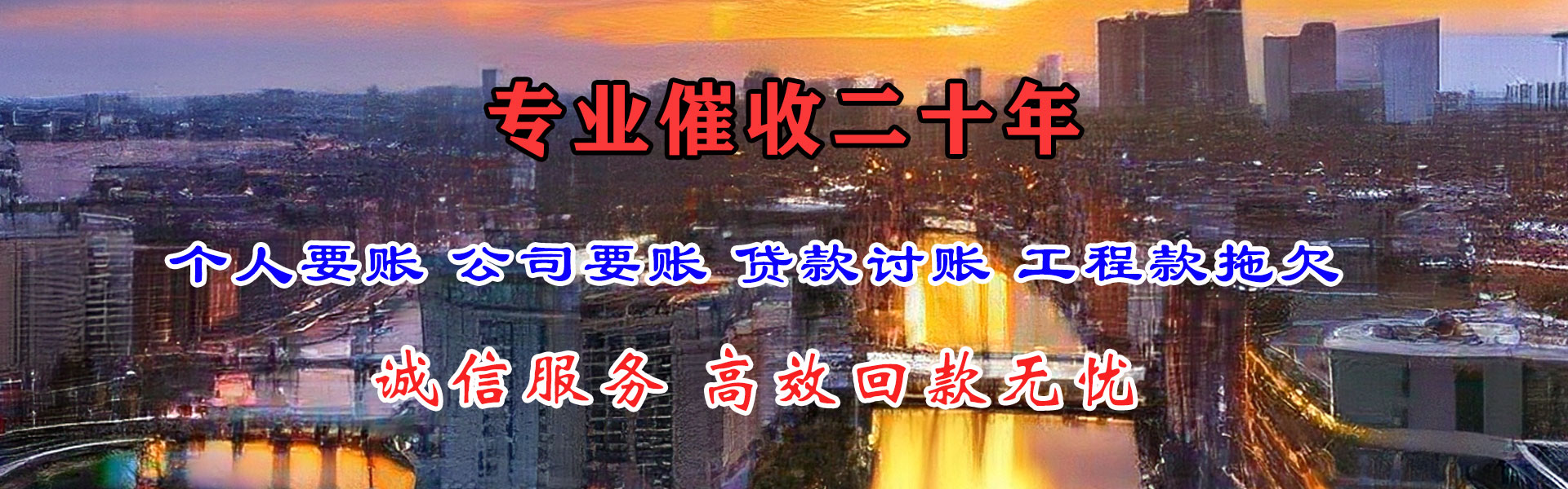 寿宁收债公司